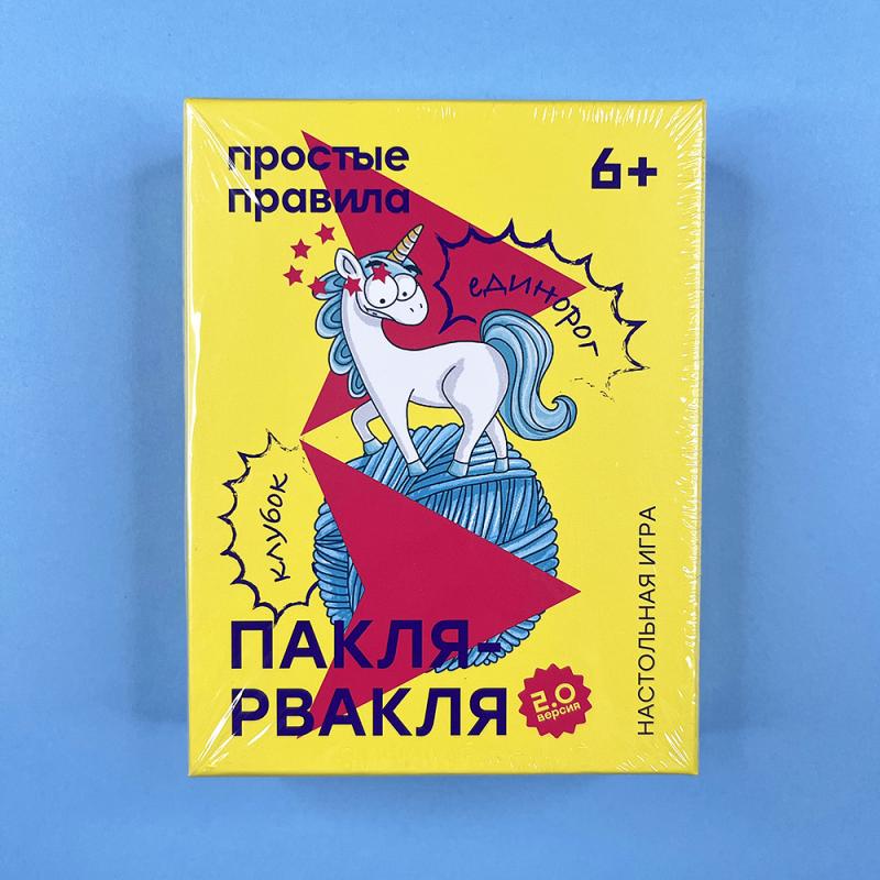 Пакля-рвакля