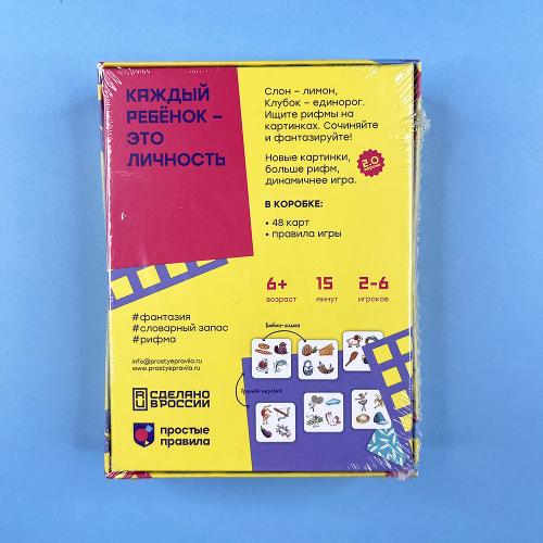 Пакля-рвакля