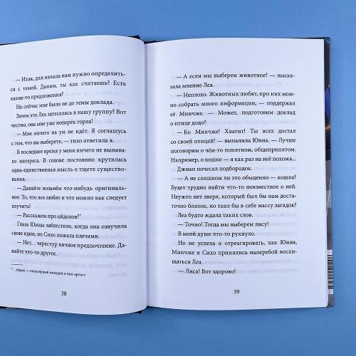 Девочка с лисьим хвостом. Том 6