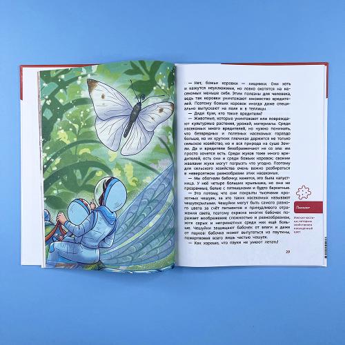 Насекомые и пауки. Детская энциклопедия