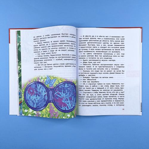 Насекомые и пауки. Детская энциклопедия