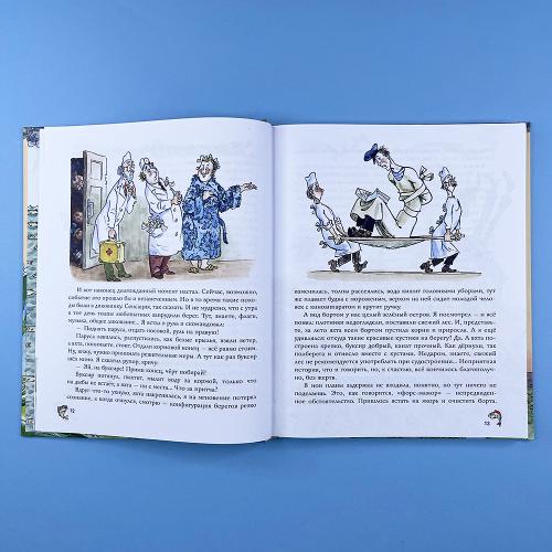 Приключения капитана Врунгеля