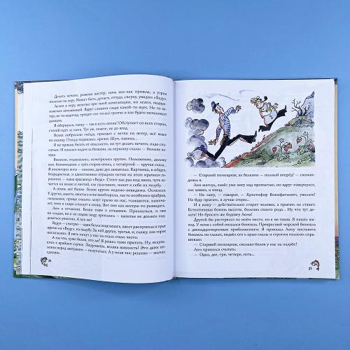 Приключения капитана Врунгеля