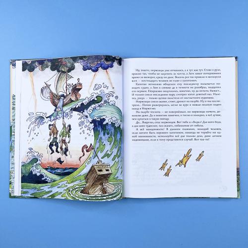 Приключения капитана Врунгеля