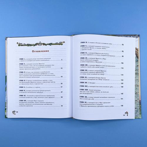 Приключения капитана Врунгеля