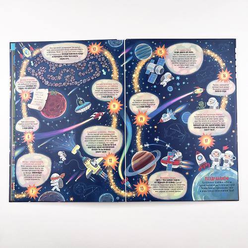 Из кровати в космос