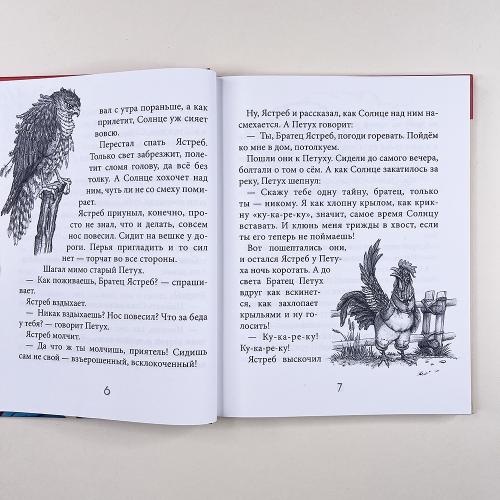 Братец Тигр и Братец Кролик