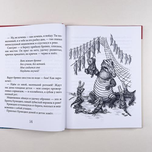 Братец Тигр и Братец Кролик