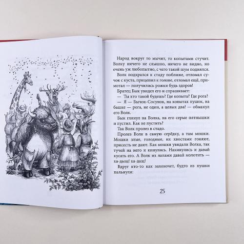 Братец Тигр и Братец Кролик