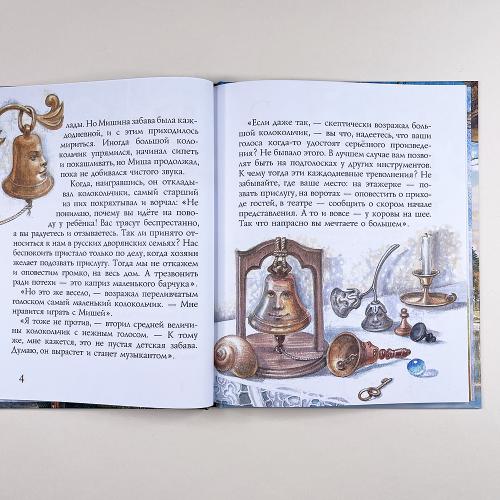 Глинка и колокола