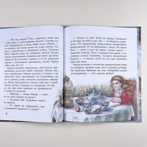 Глинка и колокола