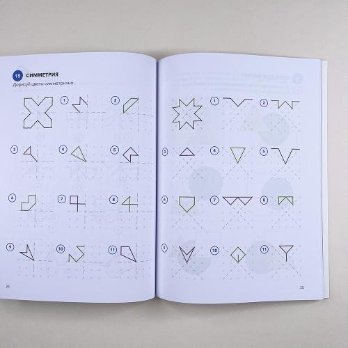 Играй, думай. Задания на развитие мышления и внимания