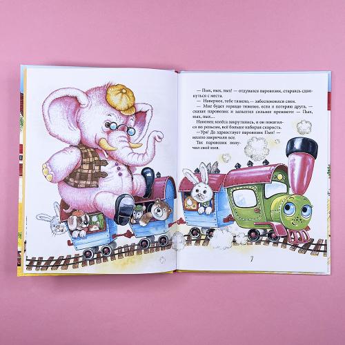 Паровозик ПЫХ