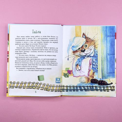 Паровозик ПЫХ