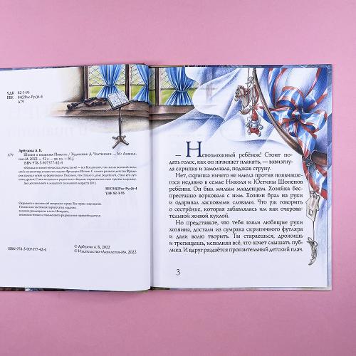 Шопен и пианино