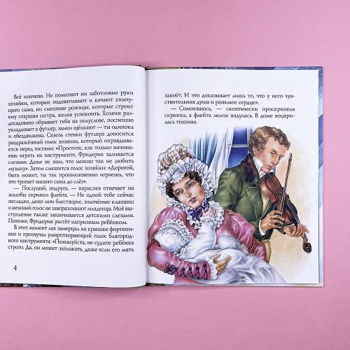 Шопен и пианино