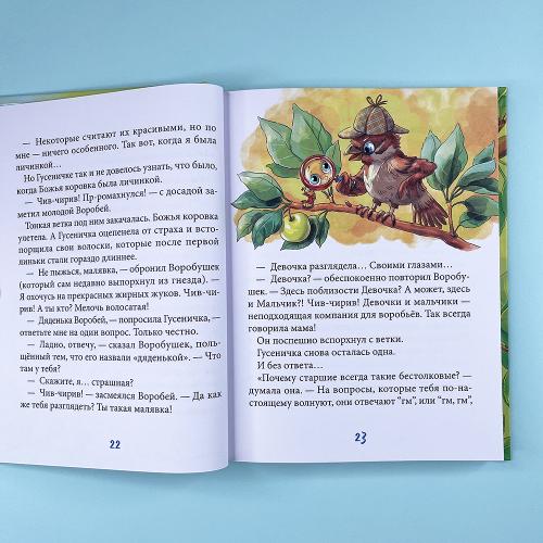 Гусеничка, которая не хотела становиться бабочкой