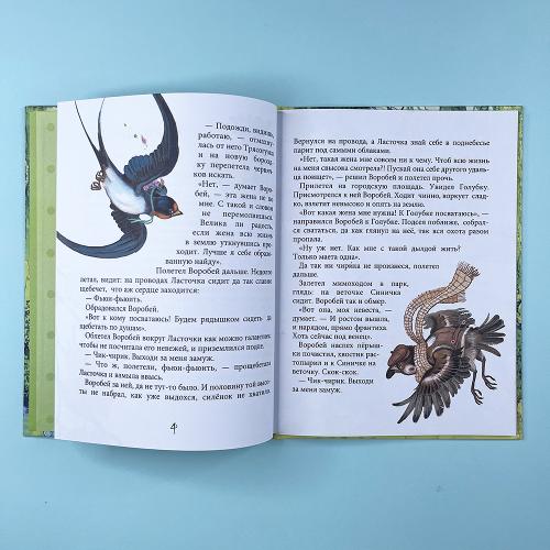 Лесные истории