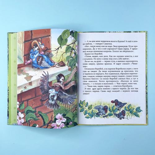 Лесные истории