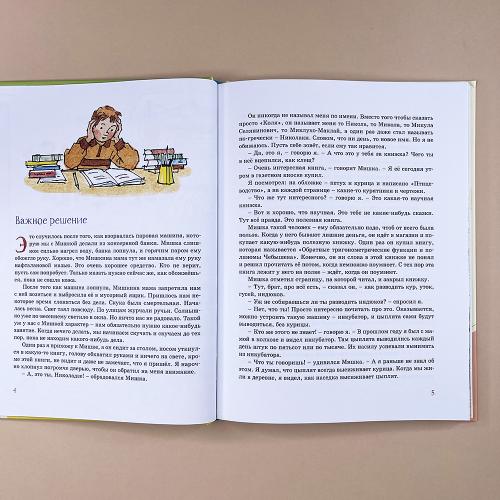 Весёлая семейка