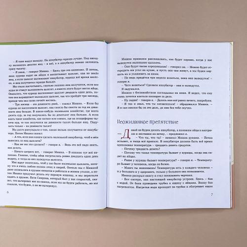 Весёлая семейка