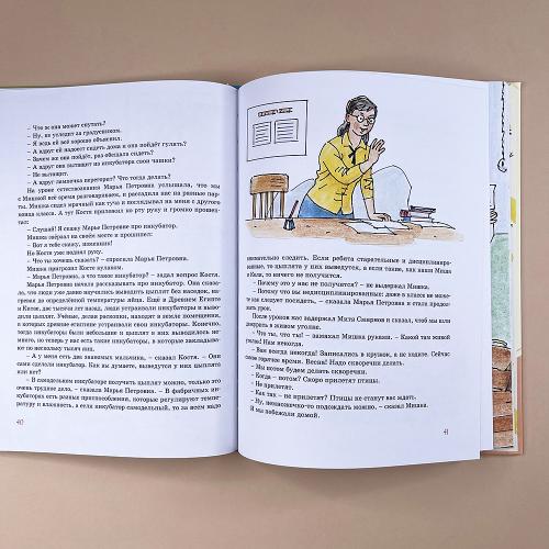 Весёлая семейка