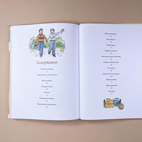 Весёлая семейка