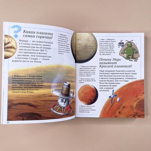 Большая книга Почему?