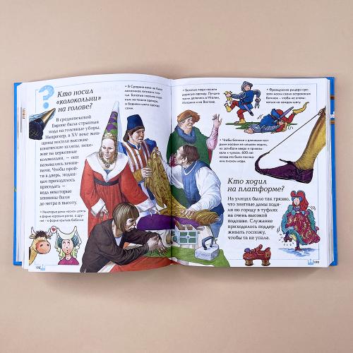 Большая книга Почему?