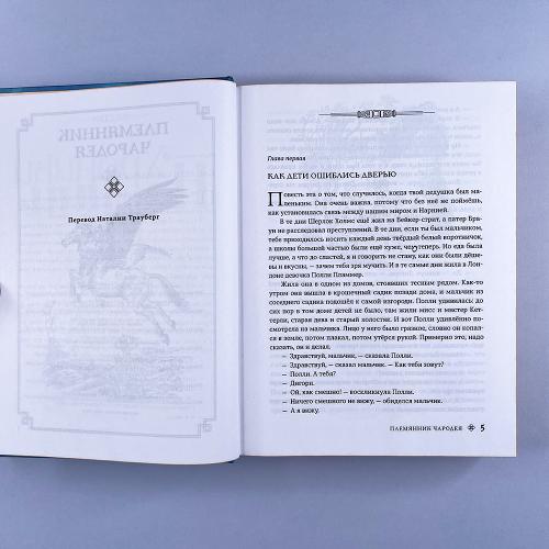 Хроники Нарнии