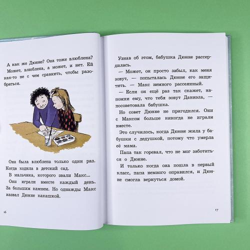Лучший подарок (книга с дефектом)