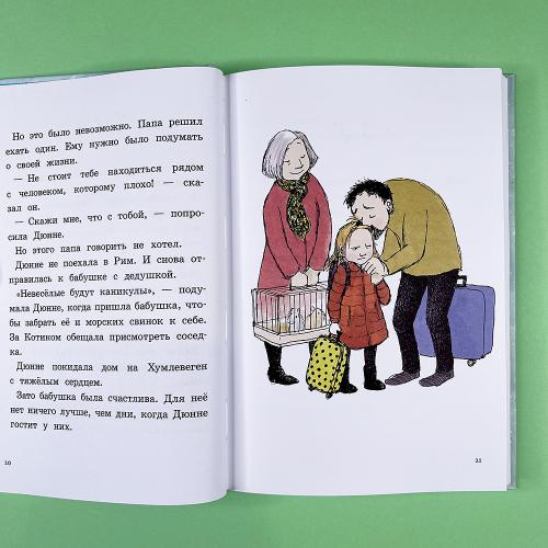 Лучший подарок (книга с дефектом)