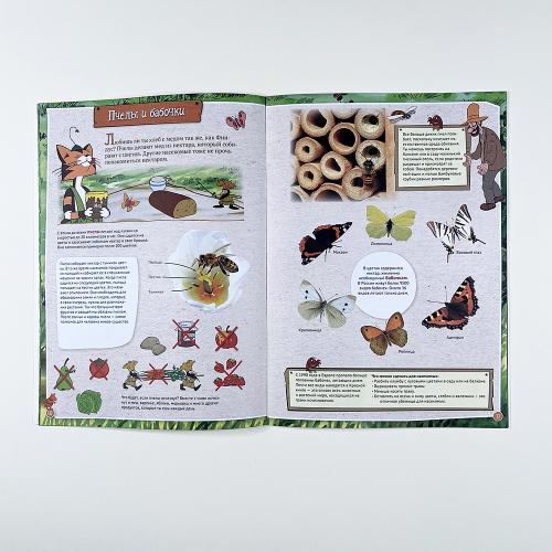 Петсон и Финдус изучают животных (книга с дефектом)