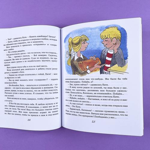 Третье путешествие в Страну невыученных уроков