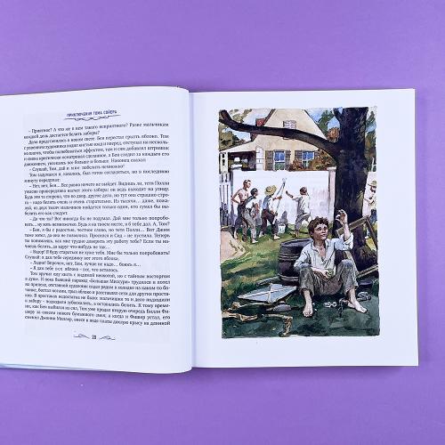 Приключения Тома Сойера