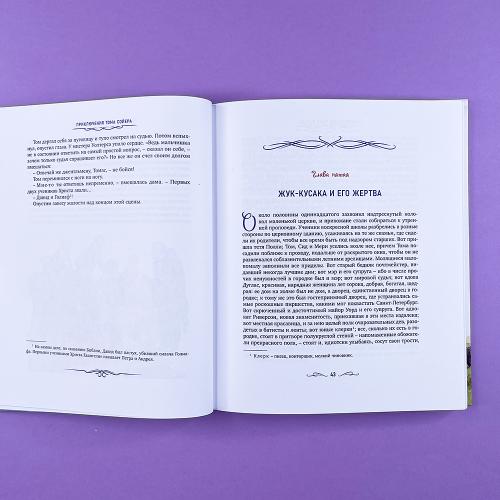 Приключения Тома Сойера