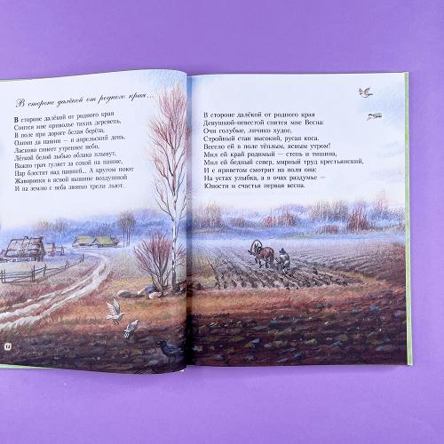 Стихи детям