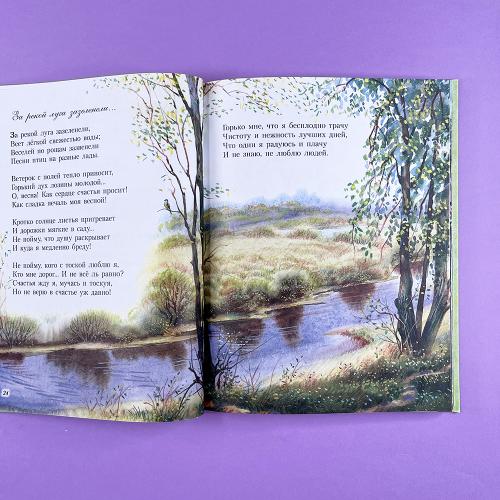 Стихи детям