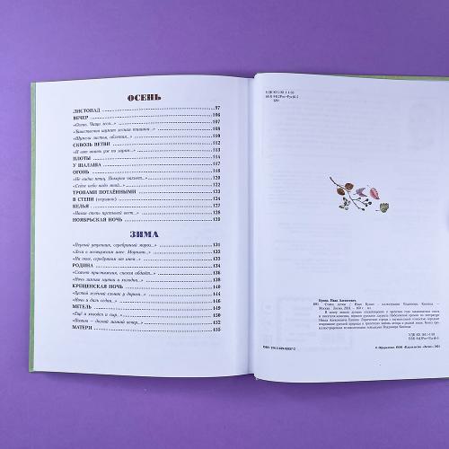 Стихи детям