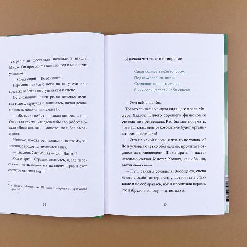 Девочка с лисьим хвостом. Том 5