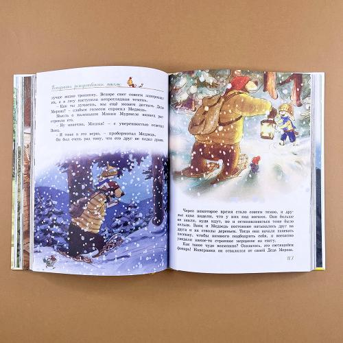 Большая книга Волшебного леса. Все приключения в одном томе с цветными иллюстрациями