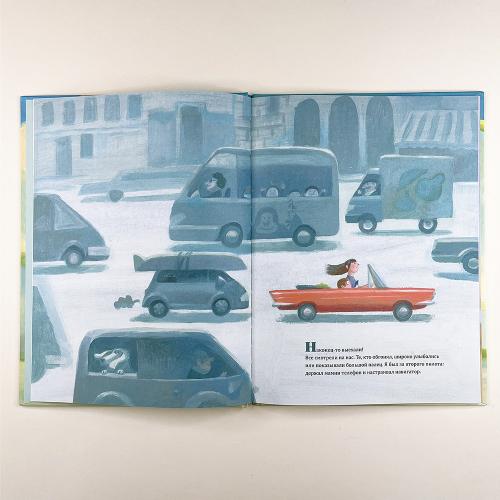 Трасса номер 7