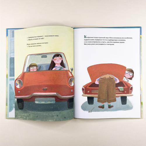 Трасса номер 7