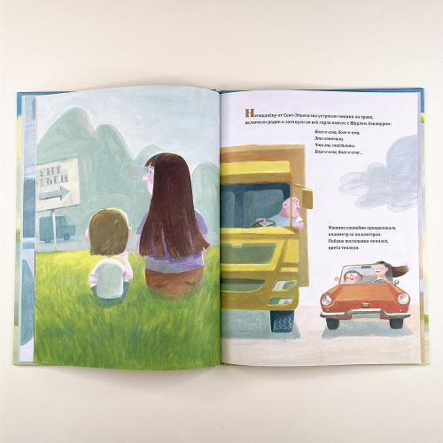 Трасса номер 7