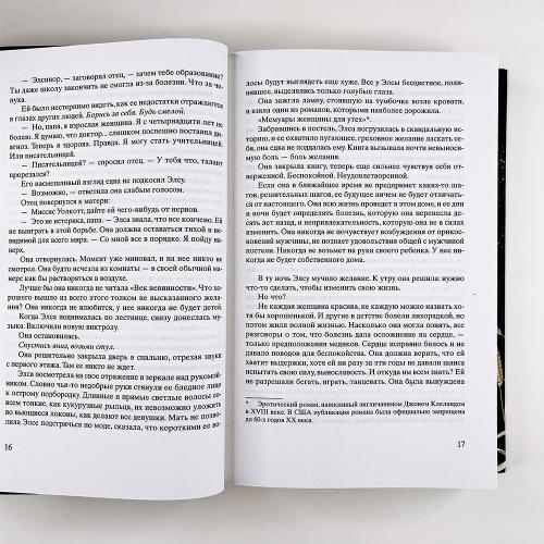 Четыре ветра