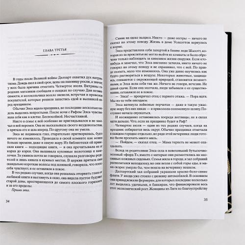 Четыре ветра