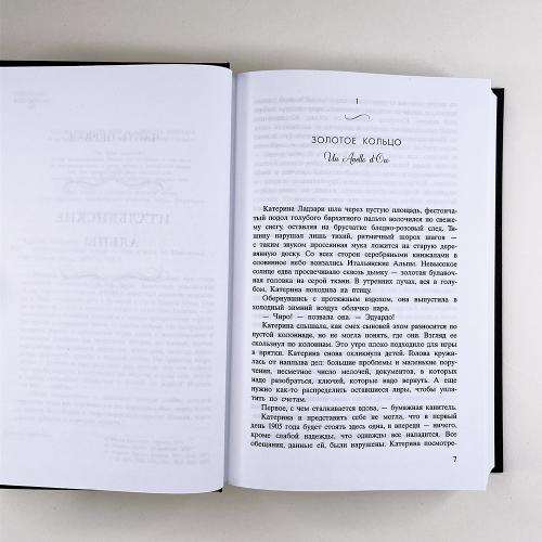 Жена башмачника