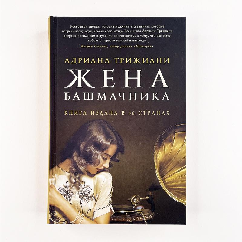 Жена башмачника