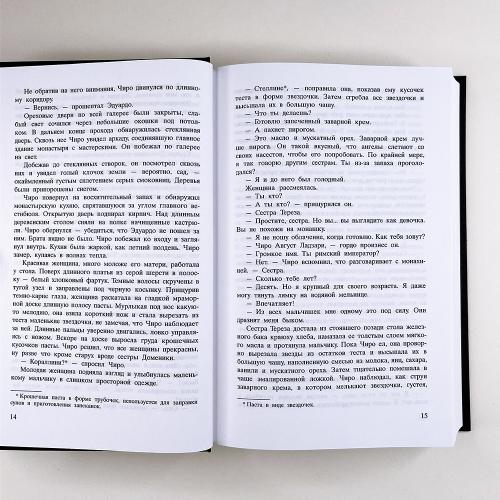 Жена башмачника