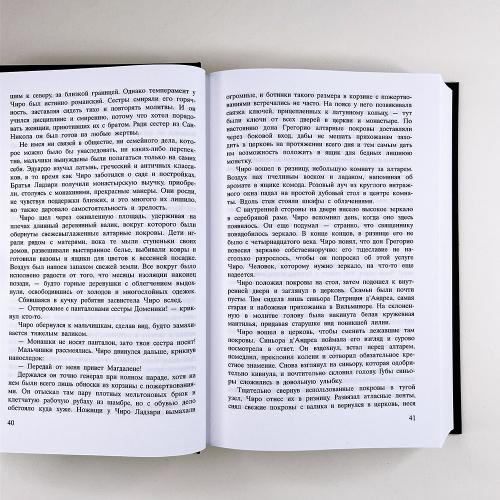 Жена башмачника